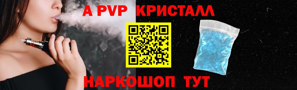 Alfa_PVP СК  Вход с VPN  Alpha-PVP СК  Ачхой-Мартан  Альфа ПВП мука 