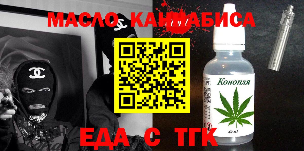 Ачхой-Мартан  Печенье с ТГК марихуана  Вход с VPN 