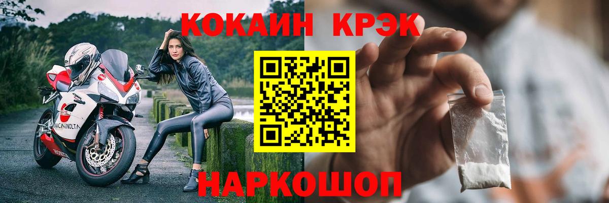 Ачхой-Мартан  Кокаин 99%  Вход с VPN  Cocaine 98% 