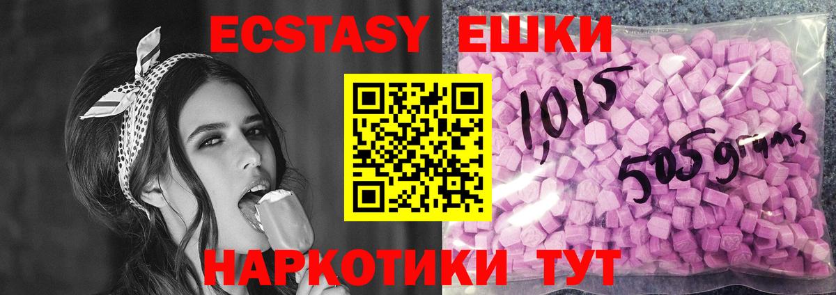 блэк спрут ссылки  Ecstasy 280мг  Экстази VHQ  Вход с VPN  Ачхой-Мартан 