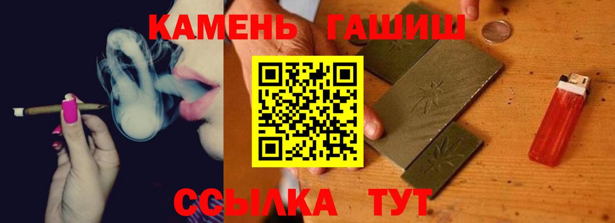ГАШ Ice-O-Lator  ГАШИШ VHQ  Ачхой-Мартан  Вход с VPN 