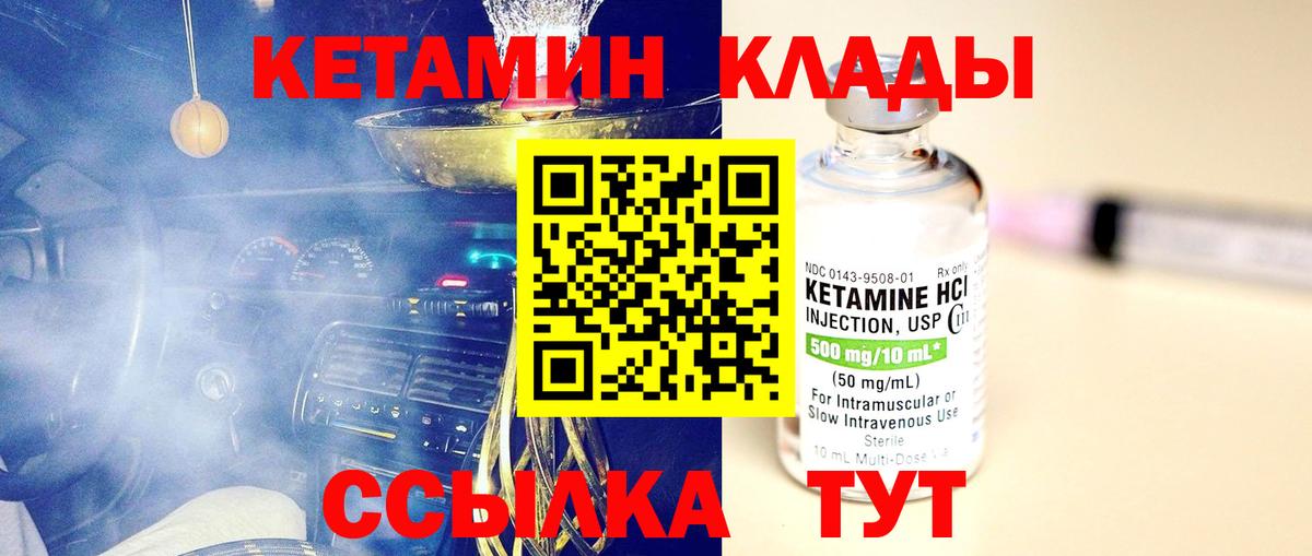 Ачхой-Мартан  Кетамин ketamine  Вход с VPN 