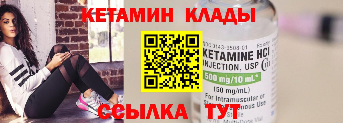 Кетамин VHQ Ачхой-Мартан