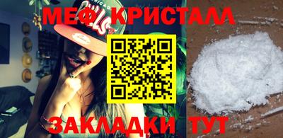 меф VHQ Чапаевск