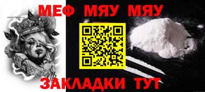 меф Чебаркуль