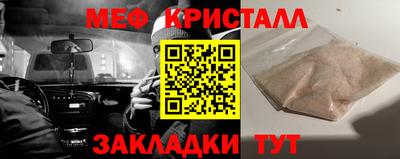 меф Чебаркуль