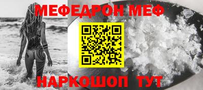 меф VHQ Чапаевск