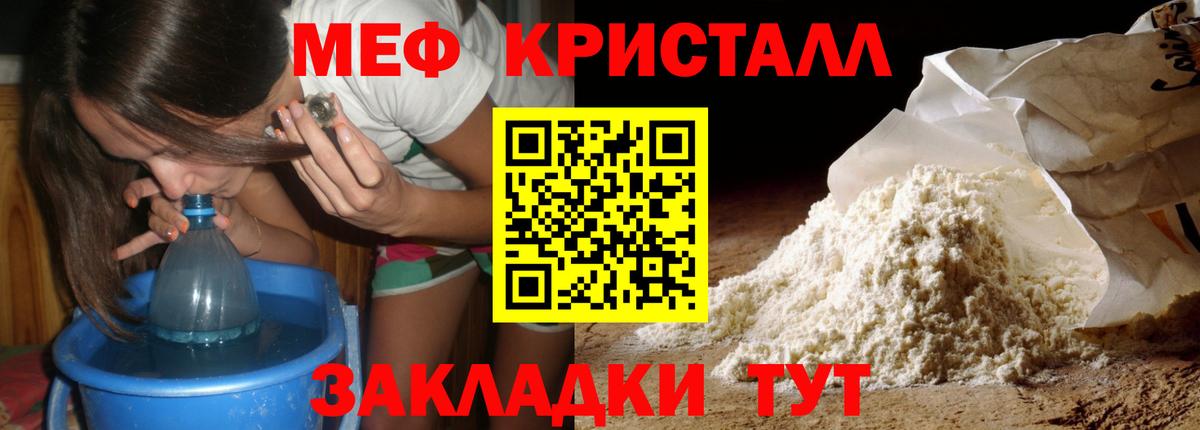МЕФ  Мефедрон mephedrone  Вход с VPN  Ачхой-Мартан 