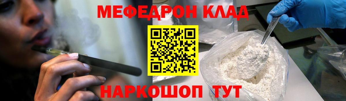 Мефедрон мука Ачхой-Мартан