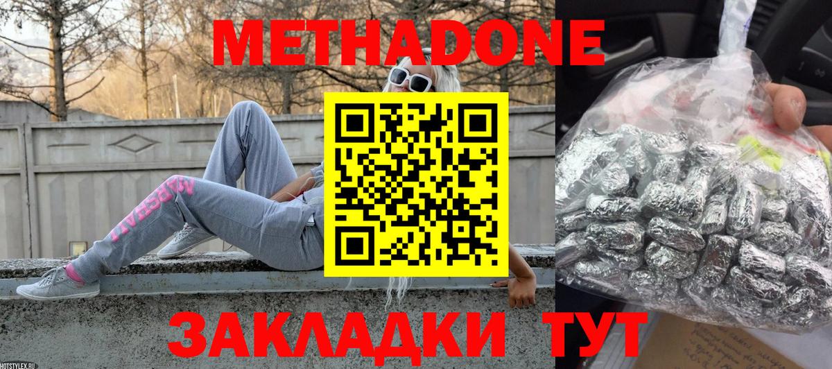 Метадон белоснежный  Вход с VPN  Ачхой-Мартан 