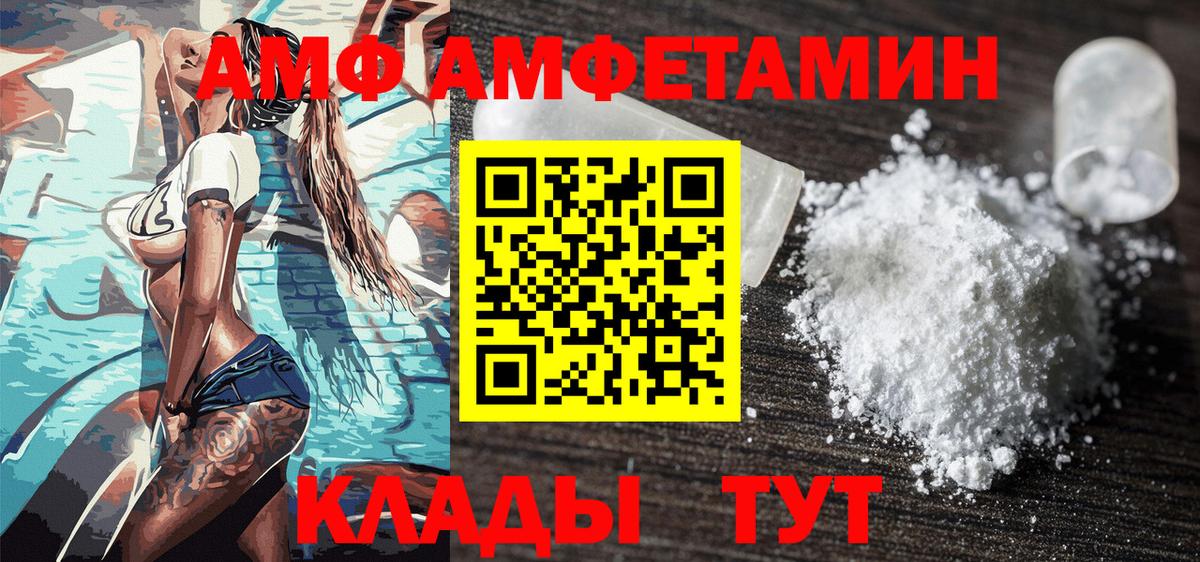 Первитин Methamphetamine  Метамфетамин  Ачхой-Мартан  Вход с VPN 