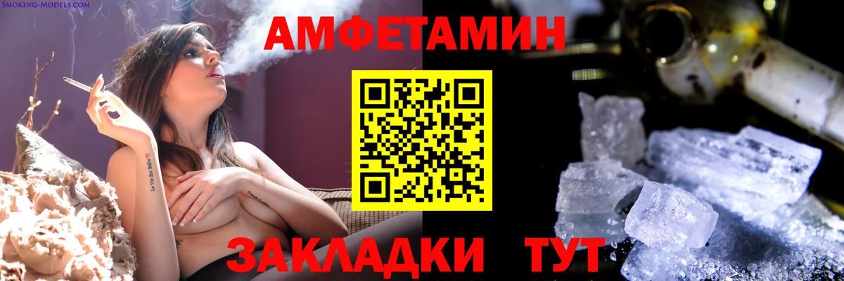 Метамфетамин пудра Ачхой-Мартан