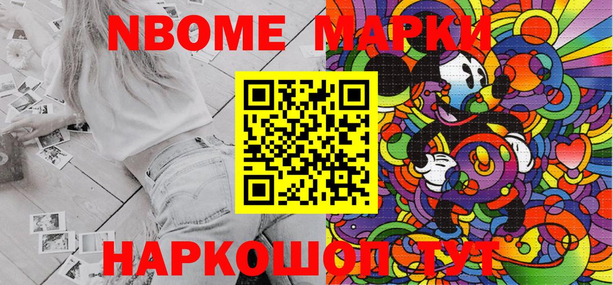 Ачхой-Мартан  закладка  Вход с VPN  Марки 25I-NBOMe 1,5мг 