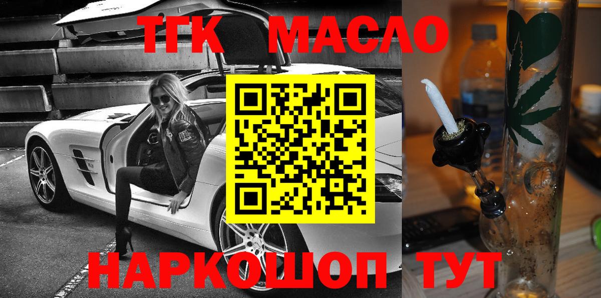 Дистиллят ТГК концентрат  хочу   Ачхой-Мартан  ТГК жижа  Вход с VPN 